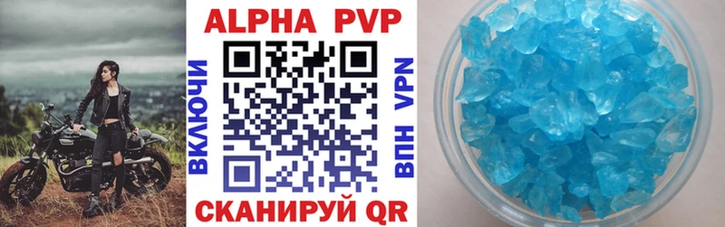 как найти закладки  Кудымкар  A-PVP СК КРИС 