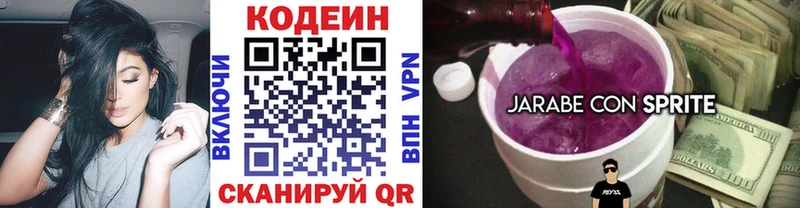 что такое наркотик  Кудымкар  Codein напиток Lean (лин) 